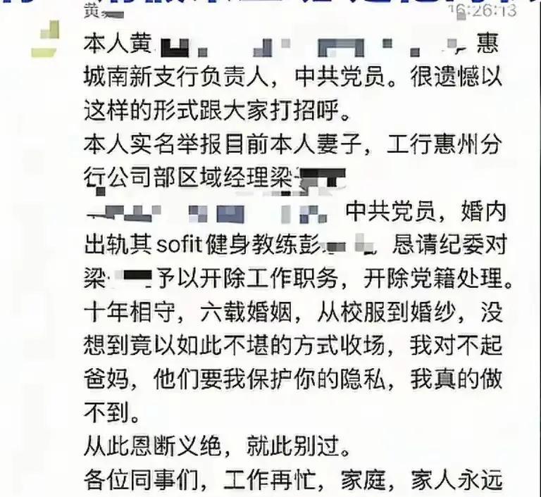 #工行回应男子实名举报妻子出轨##头号创作者激励计划#任何人出轨肯定都不对，