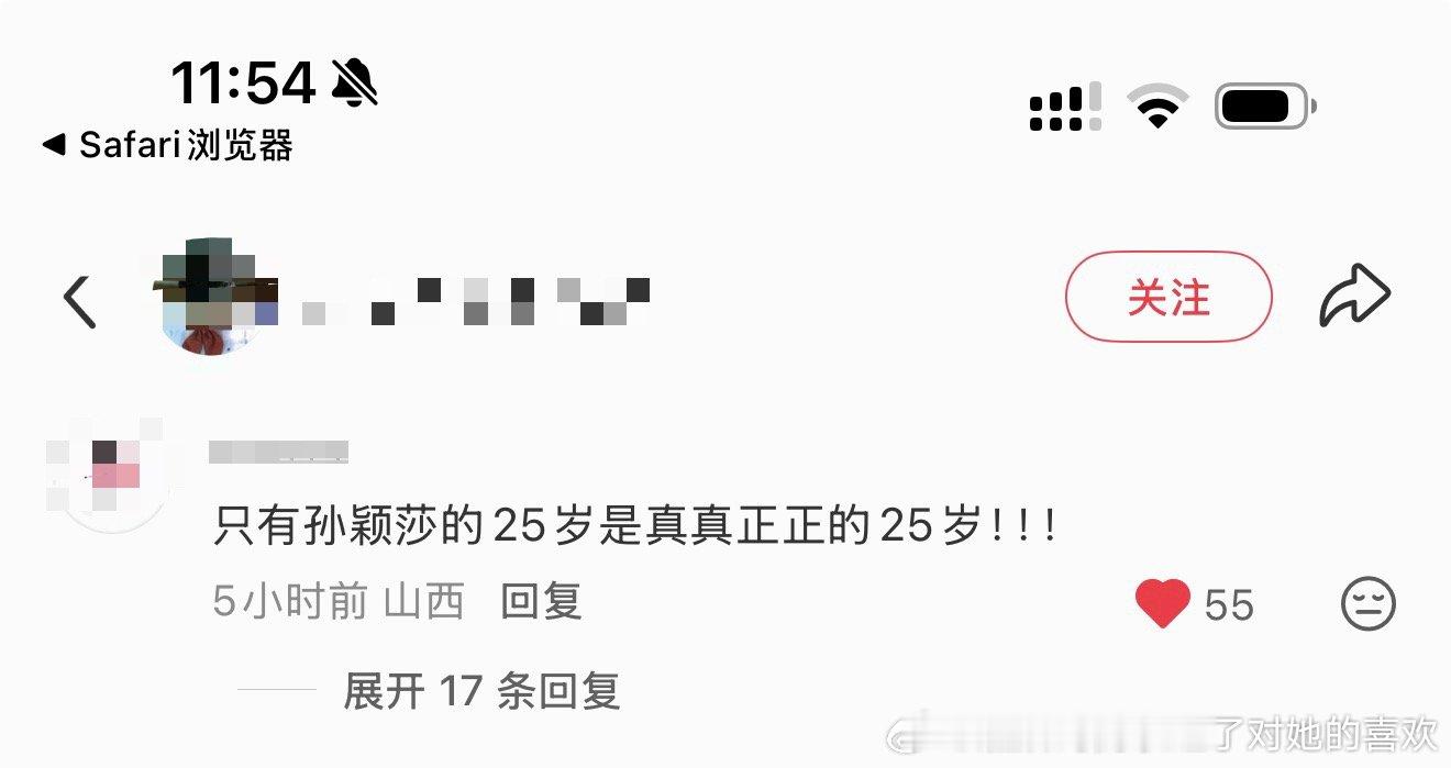 并且这里只有孙颖莎是实打实的25岁，和4岁上小学还有互联网名牌过两个生日的没话说