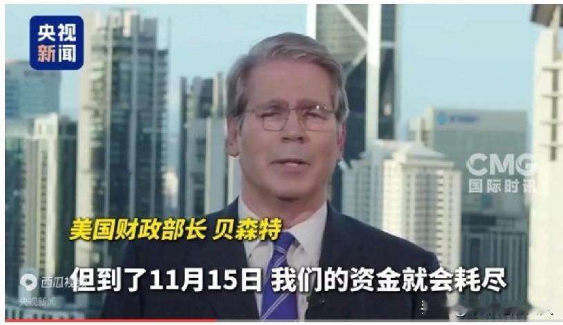 奇耻大辱？！贝森特要急死了？喊话了！是关于美军军人工资的问题。他说:我们10月