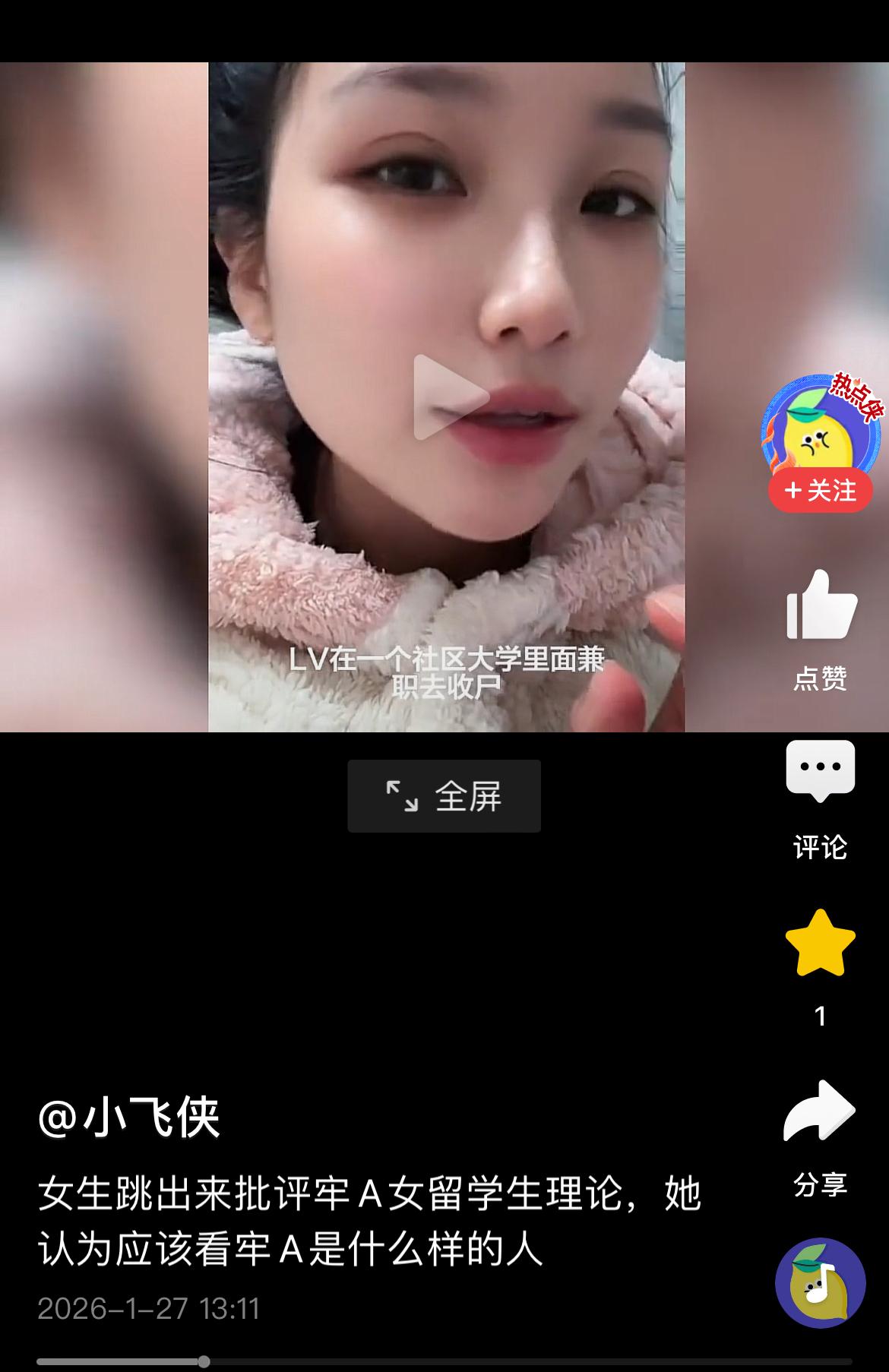 牢A诋毁女留学生及留学生陪读妈妈三通一达。牢A的女留学生及陪读妈妈三通一达在网