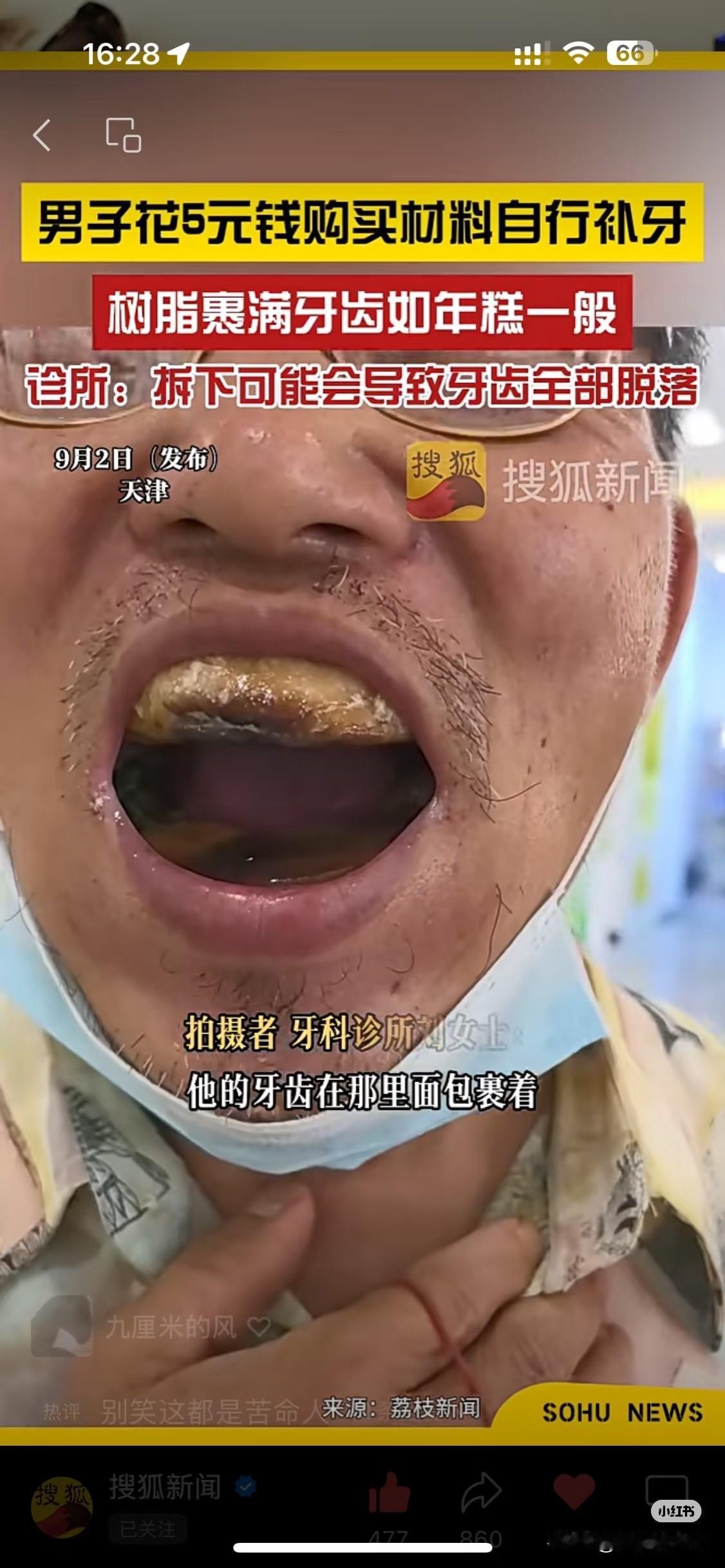 他其实只是想省点钱看了既心酸，又可怜！