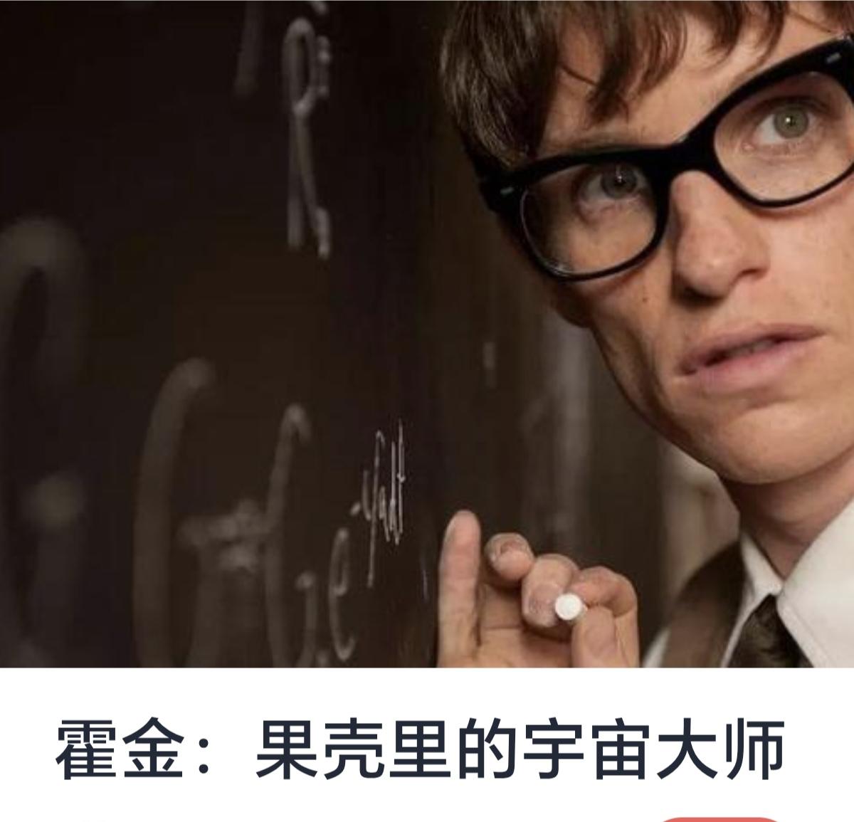 霍金：果壳里的宇宙大师斯蒂芬·霍金（StephenHawking）是20世纪