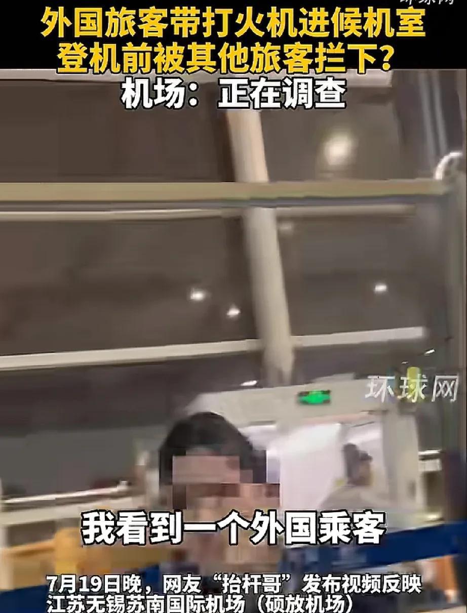 中国人不行，外国人就有权力把打火机带上飞机。崇洋媚外不要太明显网友“抬杠哥”