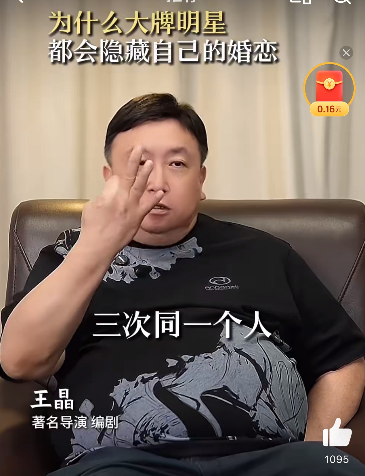 王晶又爆大瓜了！这次是成龙大哥的瓜，不得不说很心疼成龙！王晶在访问之中说