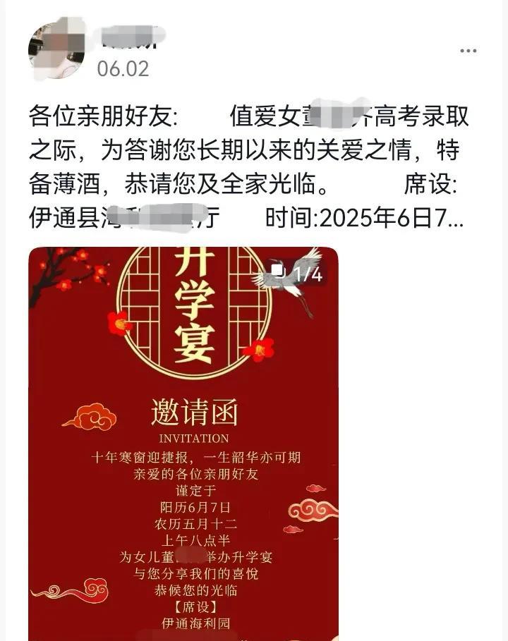 不搜不知道，一搜吓一跳，还真有高考成绩没公布就办升学宴的！一位是6月2日发布，