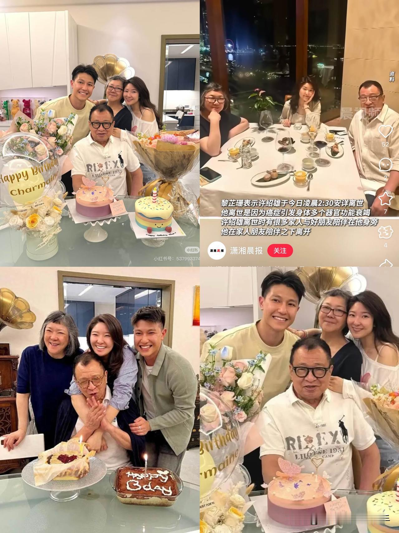 欢喜哥许绍雄走了，最让人泪目的不是亲女儿的悼念，而是继子那句“爸爸，下辈子