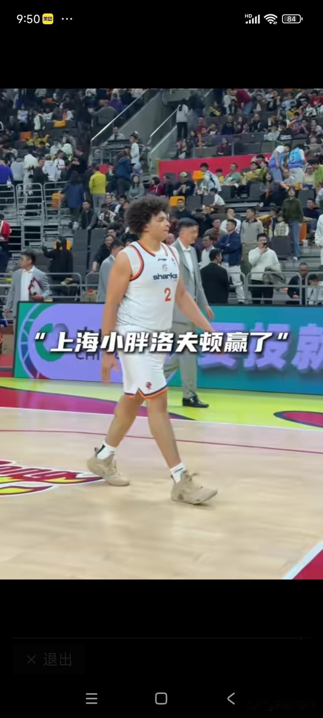 上海男篮外援小胖洛夫顿的涵养与风度，徐杰应该学学了。前晚上海队又痛快淋漓战胜了广