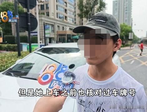 无巧不成书？浙江杭州，男子是网约车司机接到一笔订单，核对完手机尾号便载着乘客出发