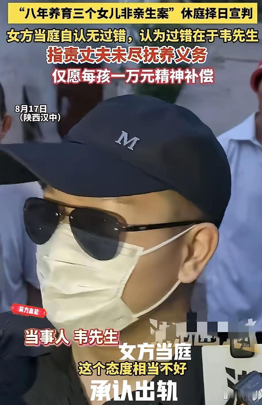 好嚣张的女人！当庭承认给丈夫戴了绿帽子，还坦言一胎女儿就是出轨怀的，生下来