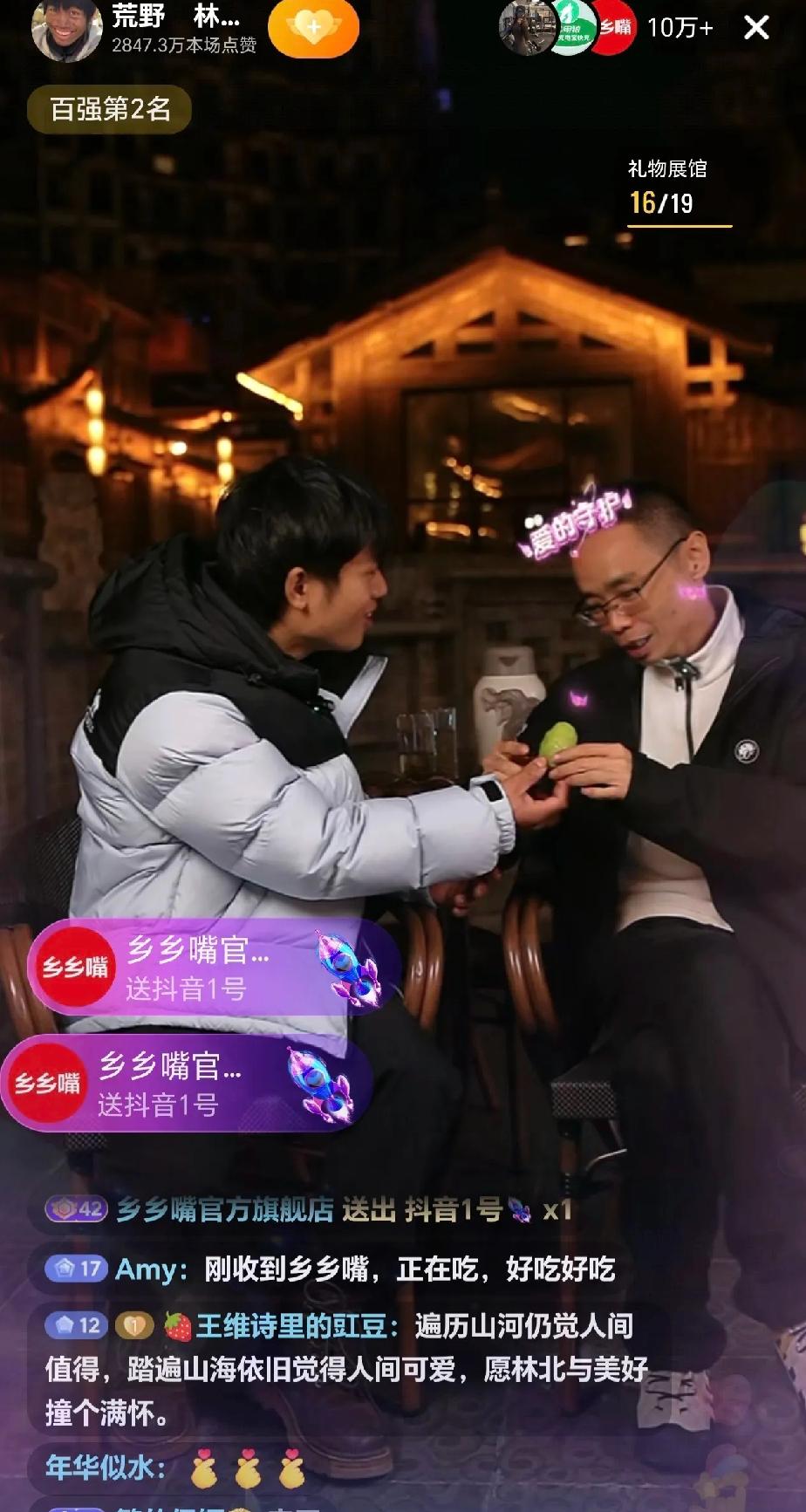 荒野林北这是想做二个董宇辉吗？这筹备了许久的直播开启了，而直播间请来的是龙总。