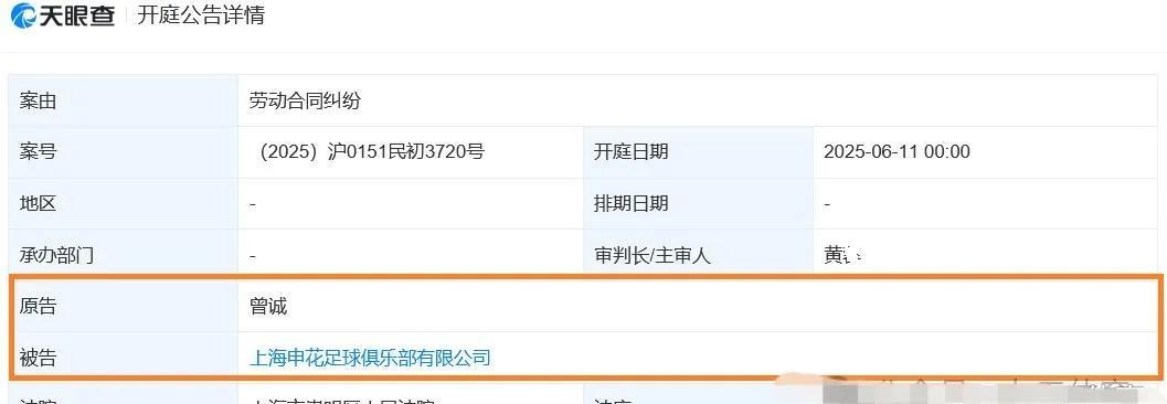 申花又麻烦了！刚刚转会禁令解禁，下月又要应付一次薪资纠纷！为何海港从来没有这些纷