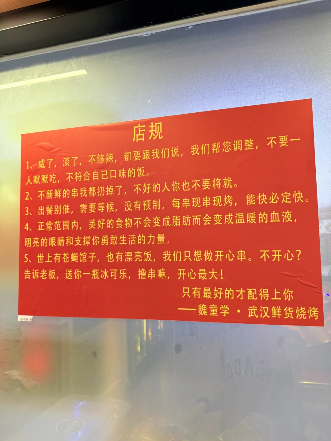 广州⚠️最牛逼“店规”。。主理人😡