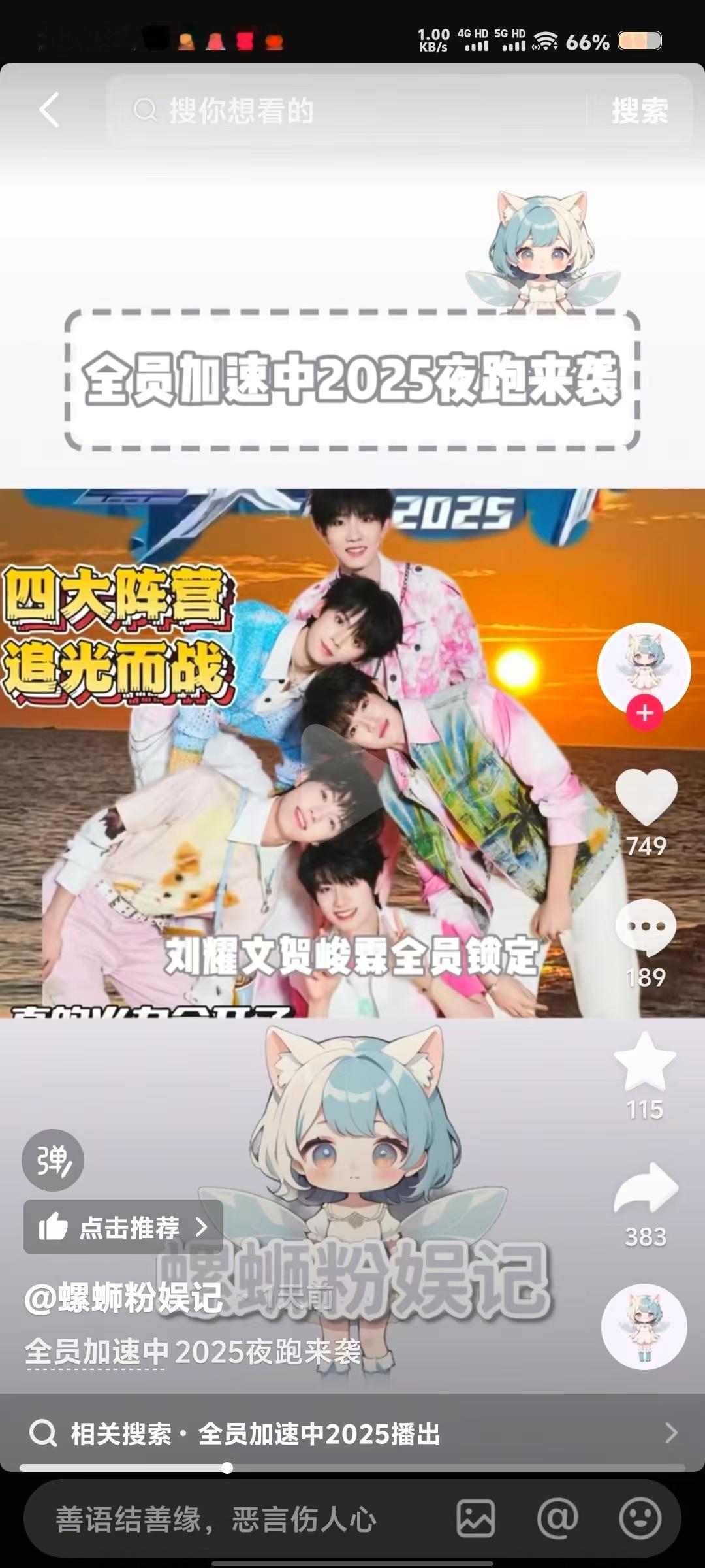 2025年了，老登还是不配拥有姓名​​​