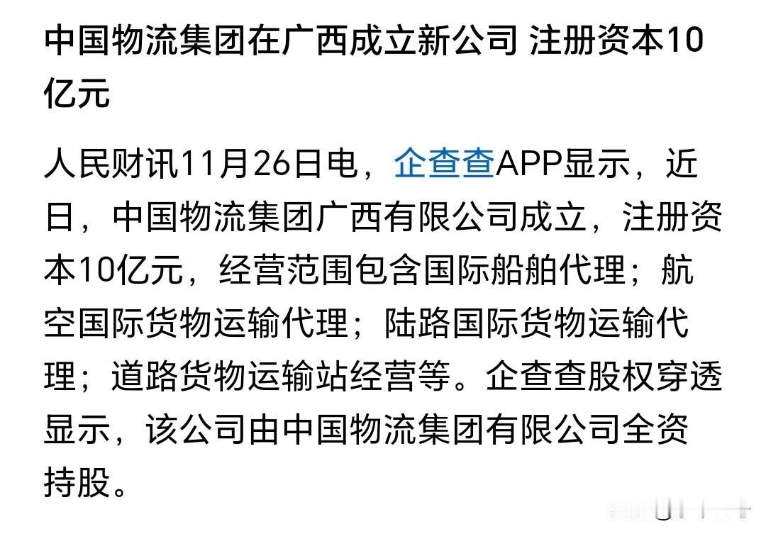 细心的网友可能会发现最近这段时间有不少的公司在广西投资注册了公司，其中有国企或其