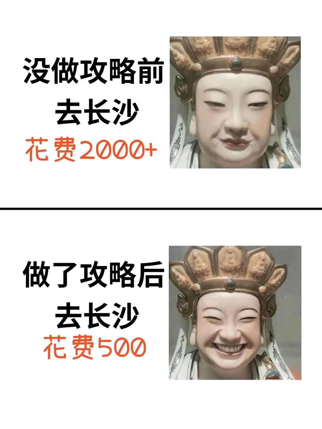 去长沙之前怎么没人告诉我...