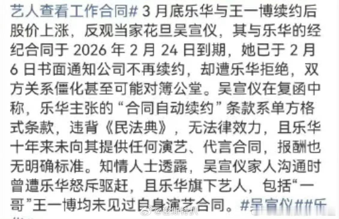 你们的意思是即使合同到期了，乐华霸总说“我不同意”就不可以停止合作要一直续约？是