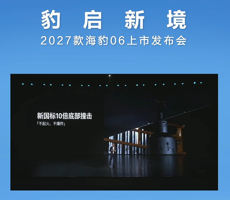虽然刀片电池已经在安全和续航上做到兼顾了，但官方还是不得不一再解释如此...