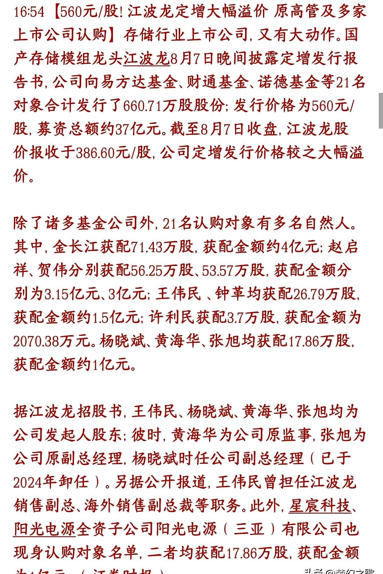 见过去菜市场买菜疯狂砍价的，你见过买股票非要主动多掏一半钱的吗？最近A股出了个