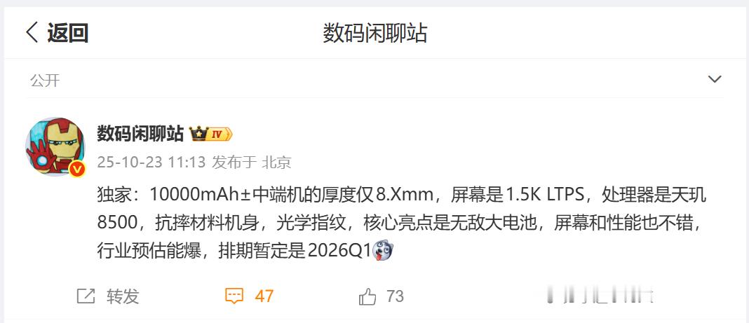 这是哪家的？荣耀Power2？​​​