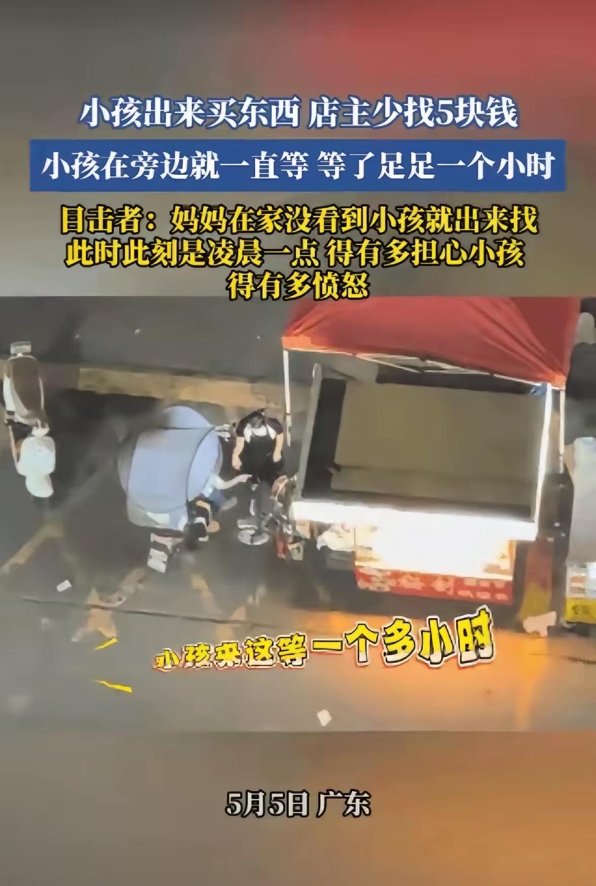 整个画面看得人心头一紧。大半夜的，一个穿校服的小学生，为了5块钱，在夜宵摊前