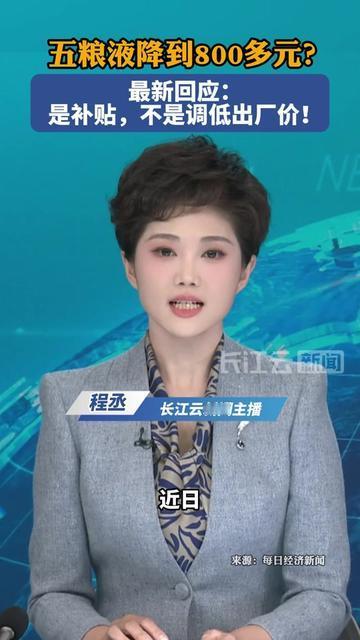 备年货想买五粮液送爸，居然看到800多一瓶？我还以为是假酒，结果五粮液回