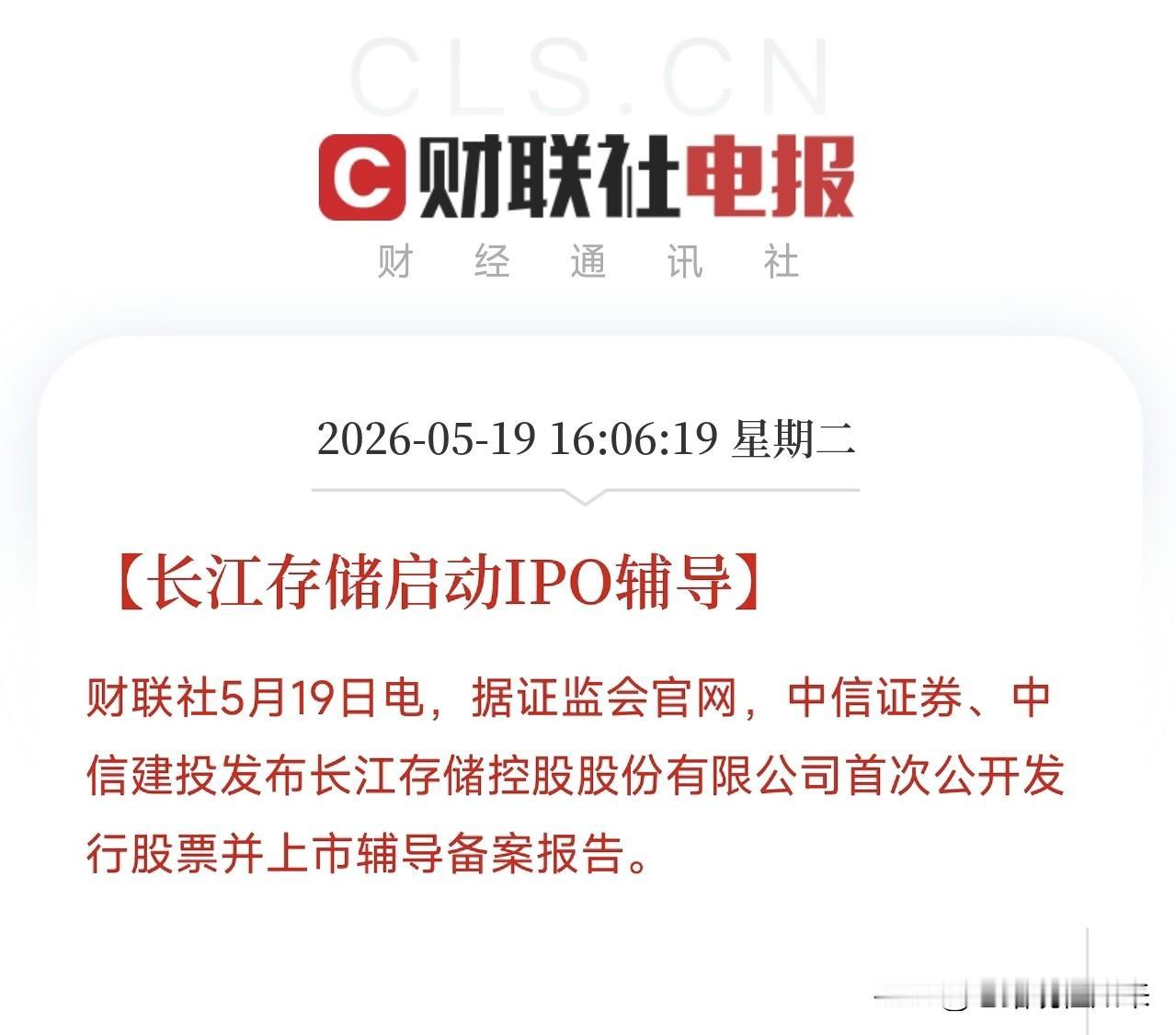 长江存储启动IPO辅导！1600亿国产NAND独角兽，刚刚补上了存储芯片最后一块