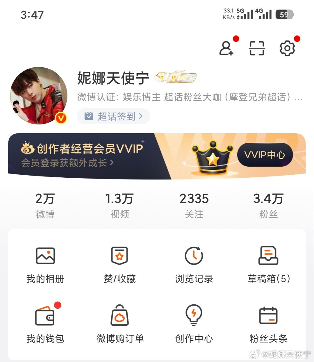 半夜三点多还在发帖子纪念一下两万帖了刘宇宁。相约刘宇宁共赴817。刘宇宁地球