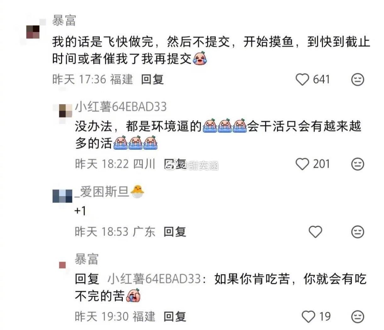建议讨厌上班的反复观看: