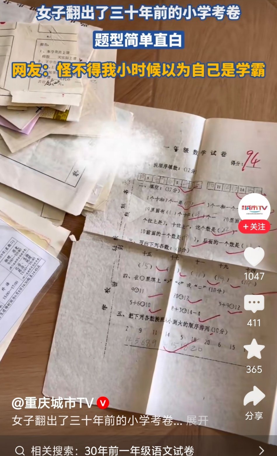 小学考一百分的不一定是学霸，考三四十的学渣是跑不了了