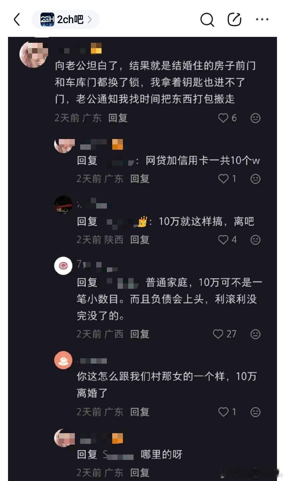 瞒着老公负债，跟老公坦白是什么结果？