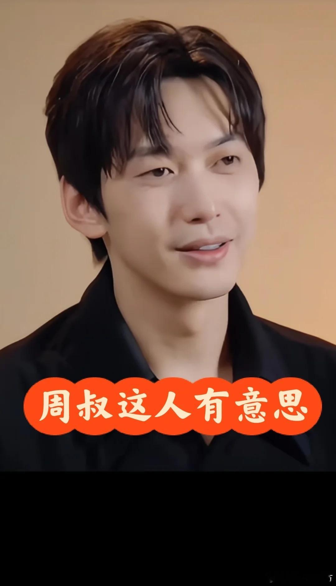 叔这人能力究竟如何呢？我发现36岁的老叔真是一个有趣的人。已知家境不错，三本