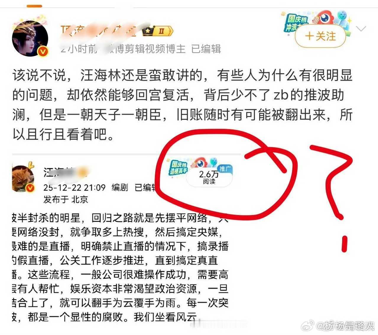 为什么能看到阅读量？