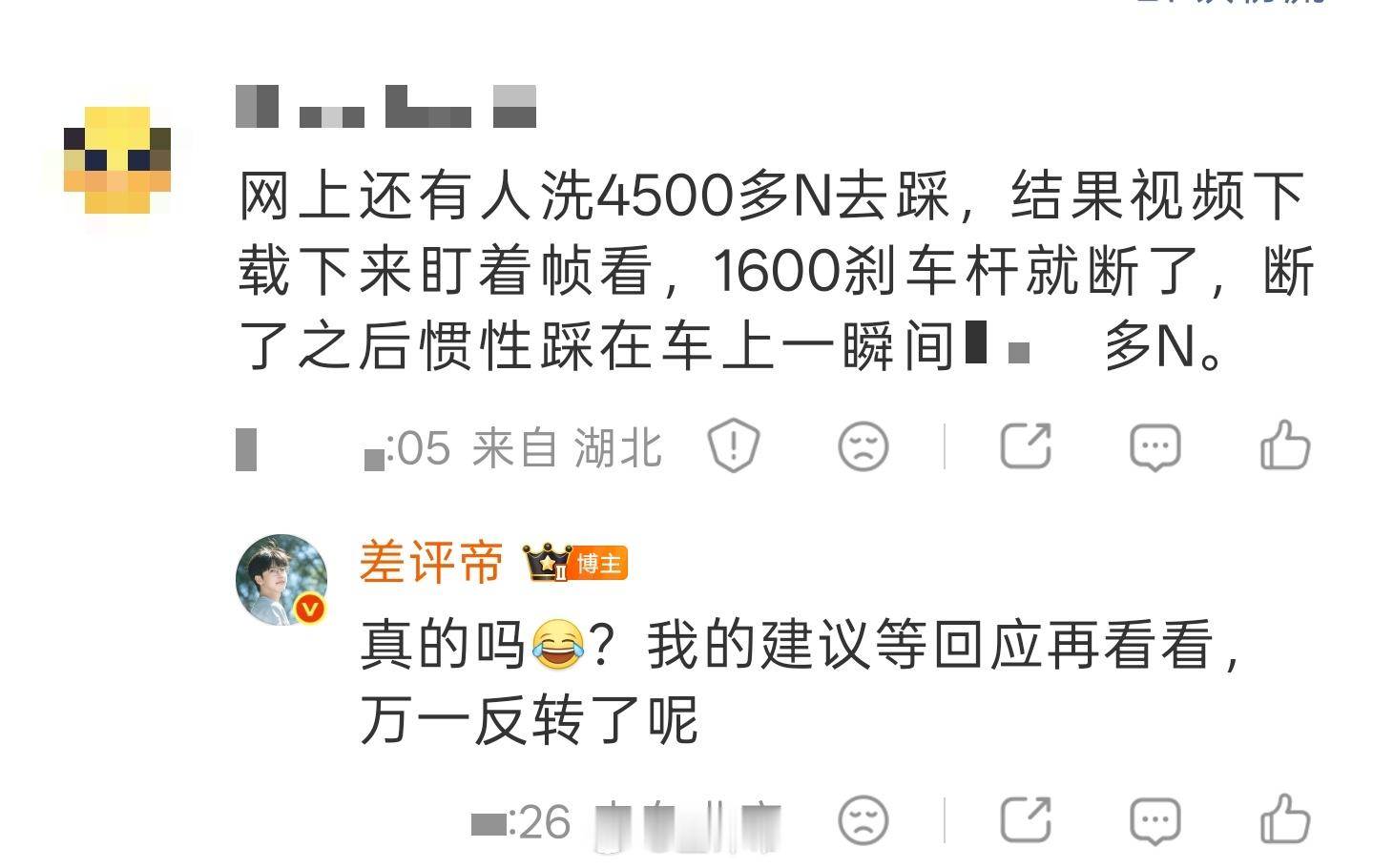 尊界V800刹车踏板支架断裂尊界懂车帝以前我吃过亏以为事情已经水落石出，结果后