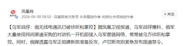 俄军致命短板彻底暴露！被俘的乌军士兵亲口承认：俄军现在用的竟然是境外民间渠道购入