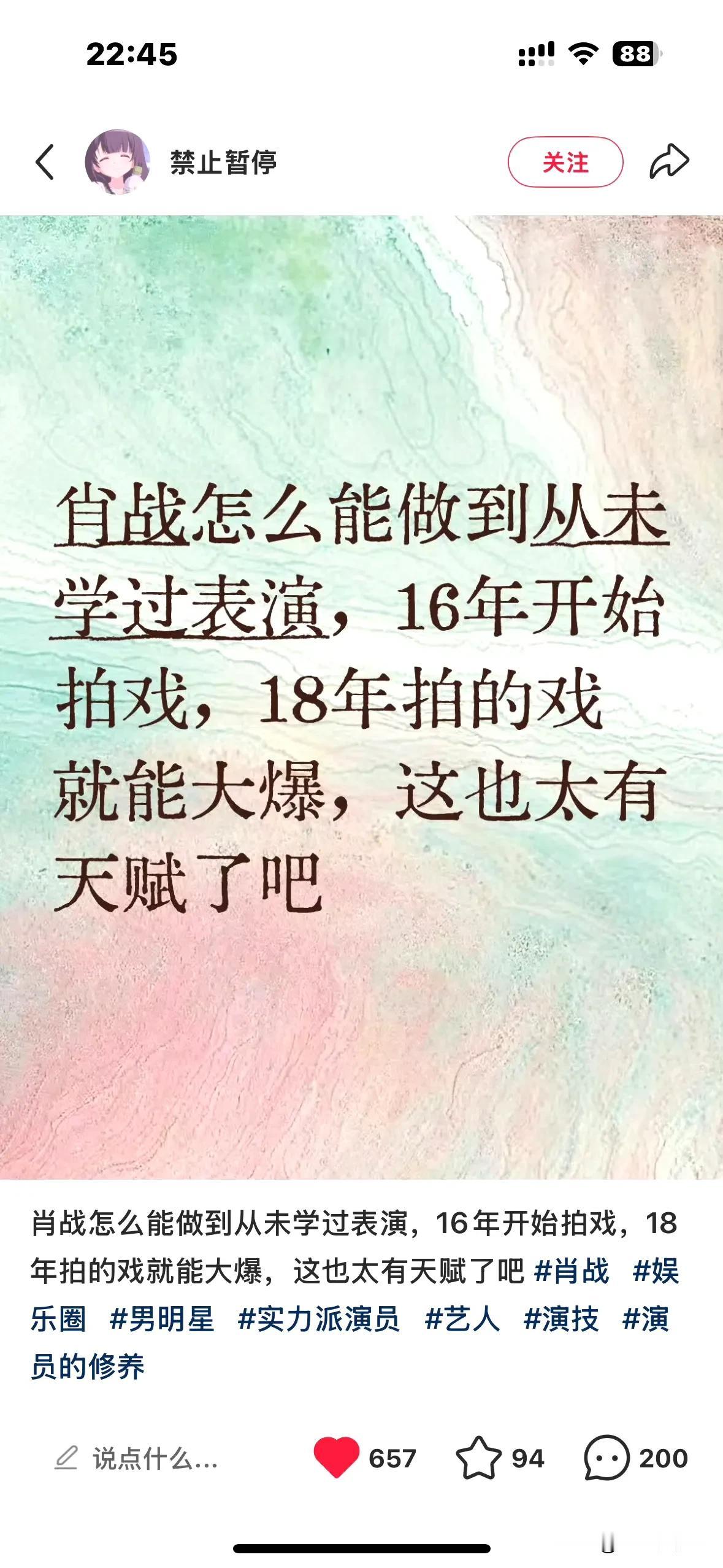 网友都在问：肖战从没学过表演，16年开始拍戏，18年拍的戏就现象级全球大爆了，这