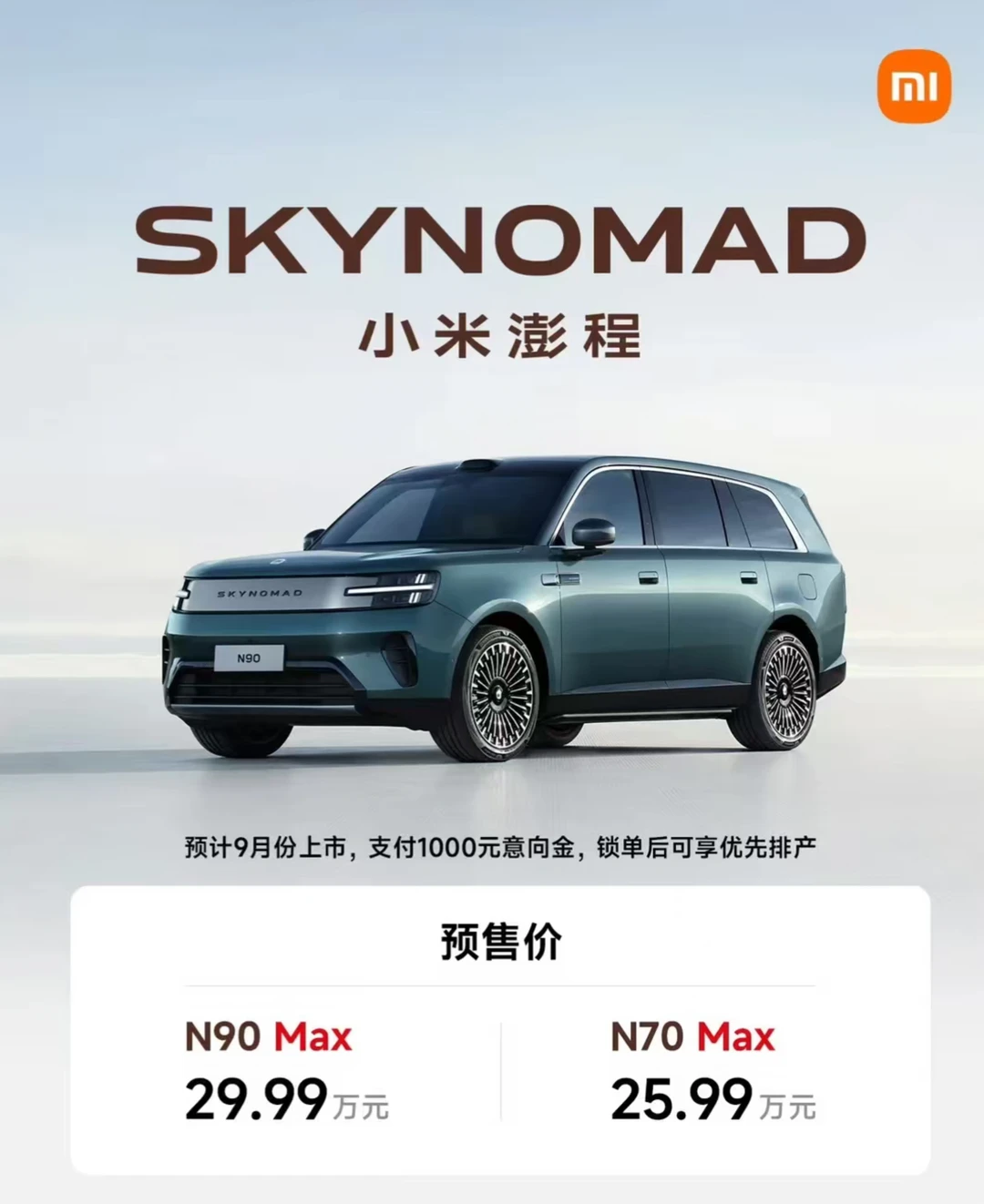 雷军杀入增程SUV，这波直接“掀桌”！