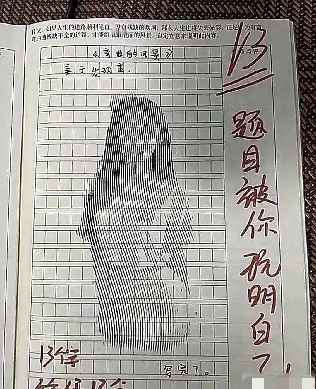 字丑怎么了？照样挡不住才华往外冒！现在学生的思维也是厉害咯，越来越超前了