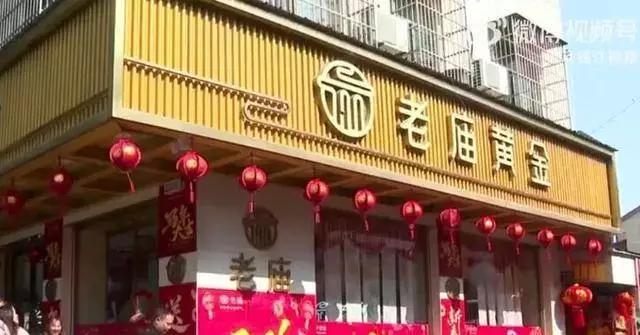 去年结婚时他给老婆买的5.5克金戒指断了，年前去老庙黄金以旧换新。结果老婆拿回来
