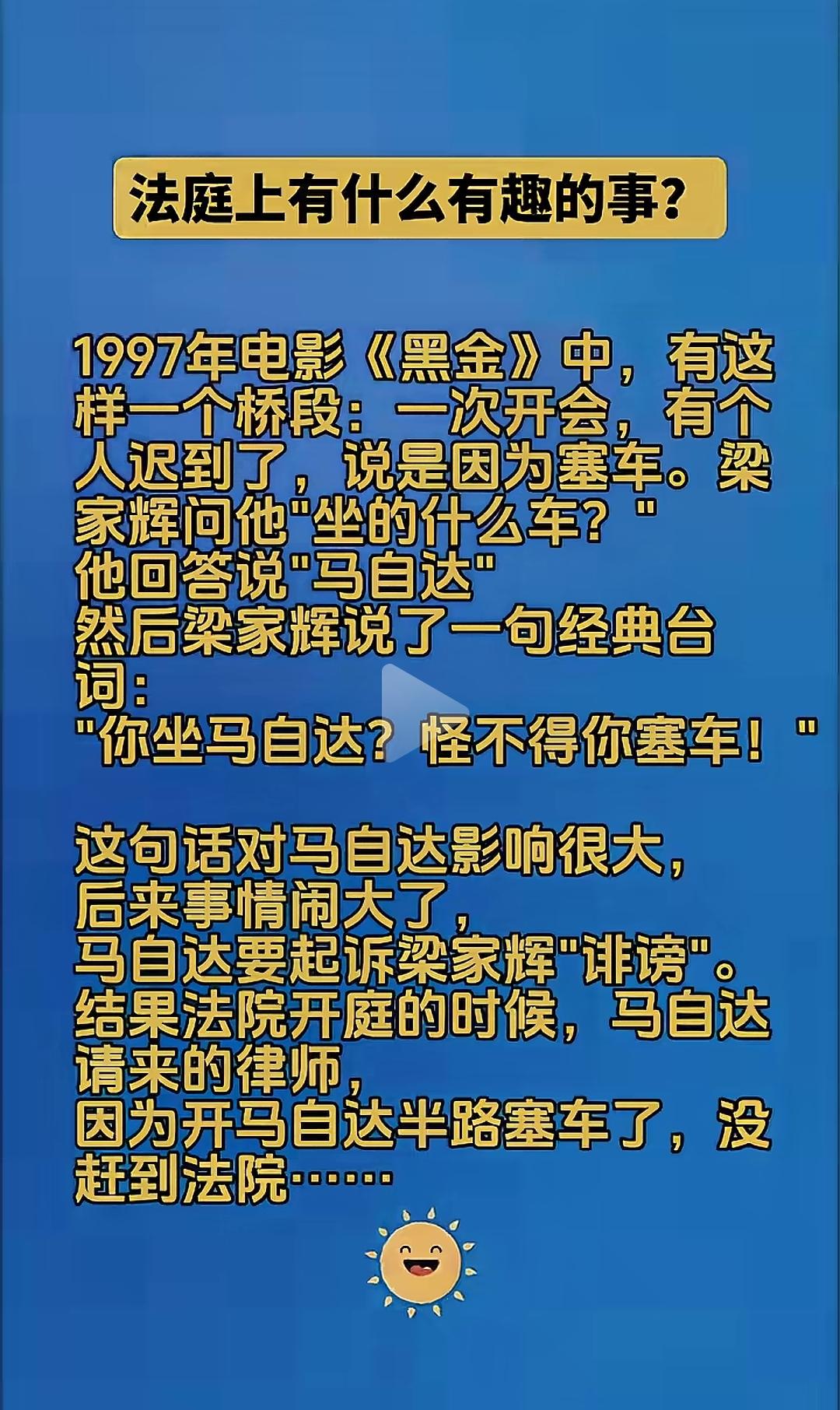 梁家辉这个梗，就是诽谤侵权。要说塞车，如果塞，都会塞，直升飞机不会。