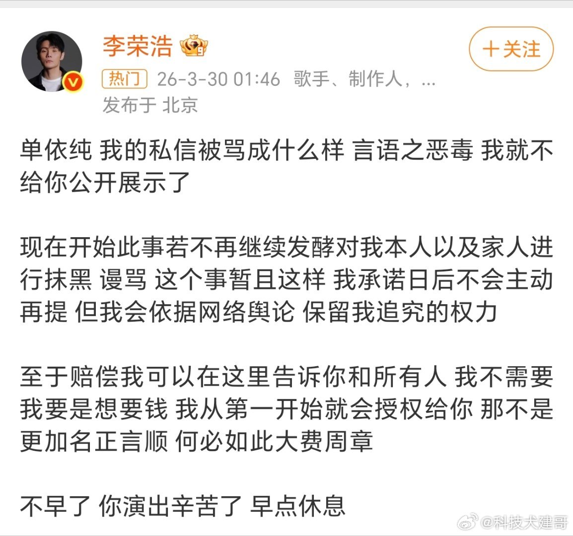 李荣浩说不需要赔偿他这么硬气有几个原因：第一，他自查了根本没在个人演唱会、音乐节