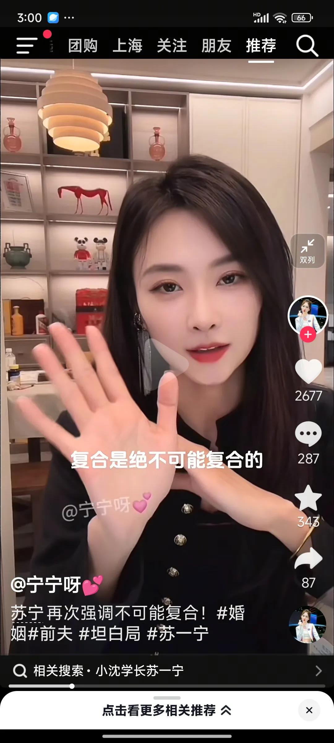 最美车模太会说了，她说复合是不可能复合的，不小心吃过屎，怎么可能再吃第二口啊。我
