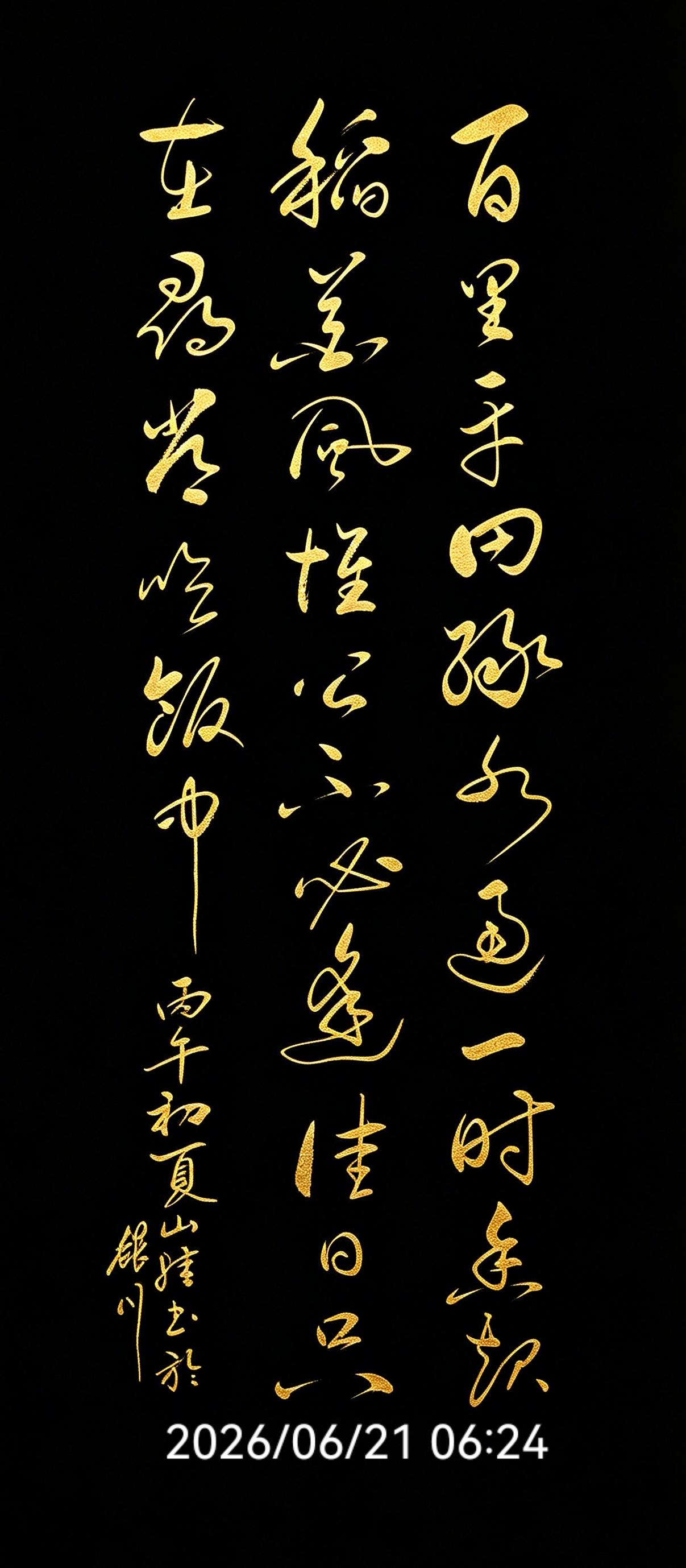 能一眼读懂这份笔墨深意的人，绝非等闲之辈！这幅行草挥洒疏朗自在，诗句由平田稻香