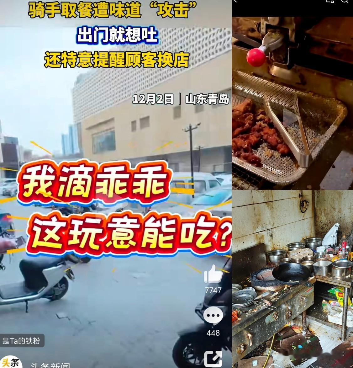 12月2日，山东青岛，骑手取餐遭味道“攻击”出门就想吐，送餐时其提醒顾客下次换一