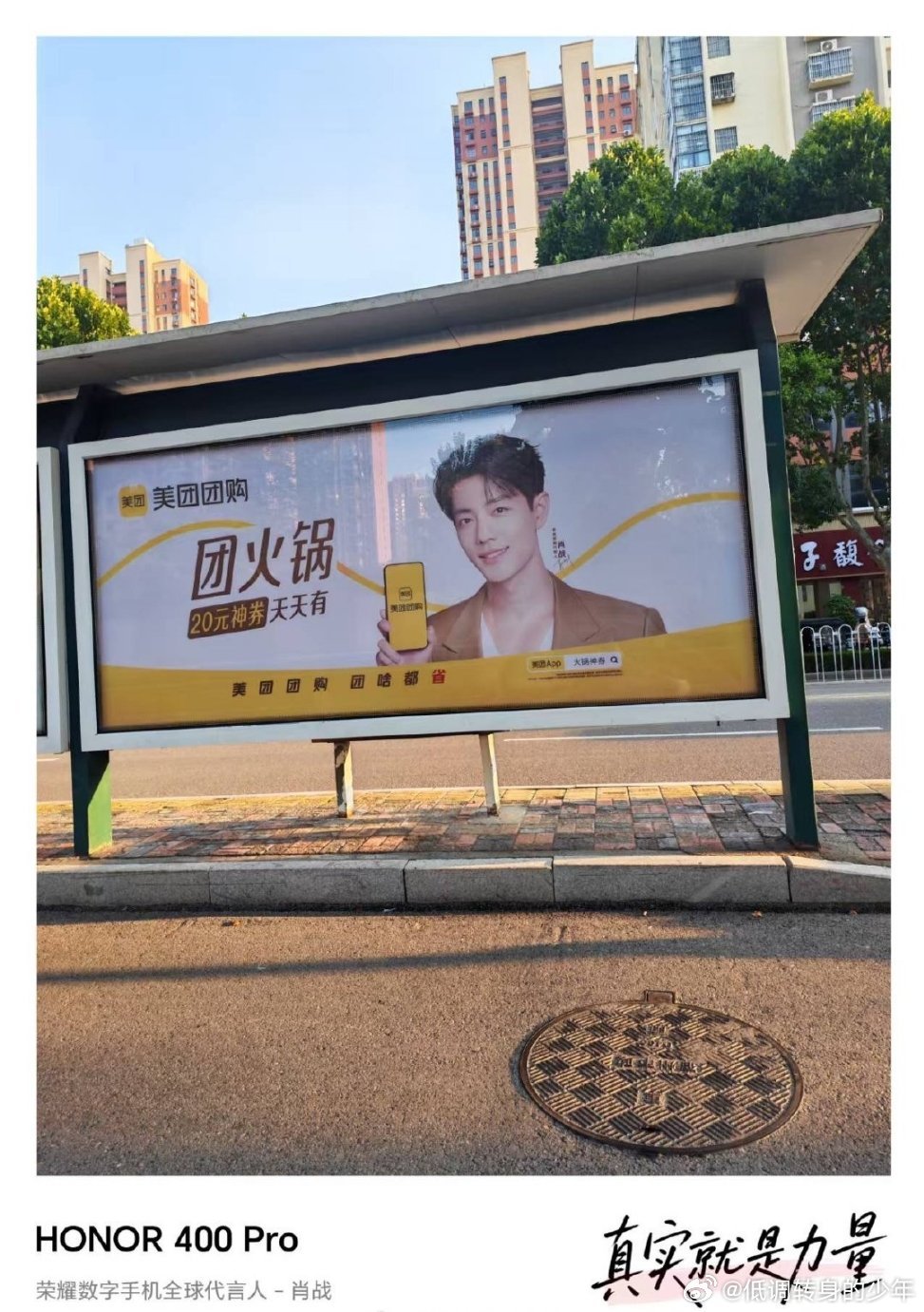 肖战代言美团团购徐州的大街小巷美团团购和国民巨星全覆盖[大笑][大笑]强强联合[