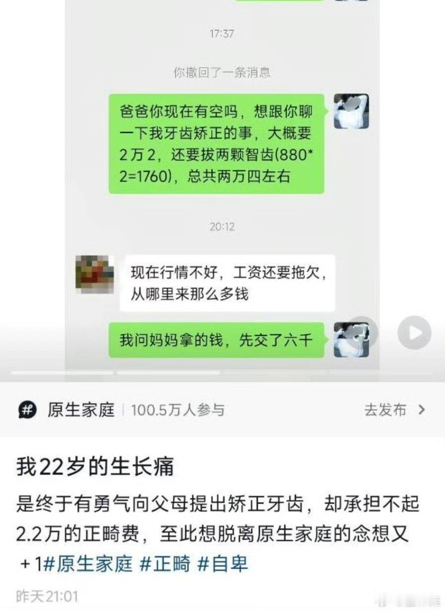 22岁的生长痛