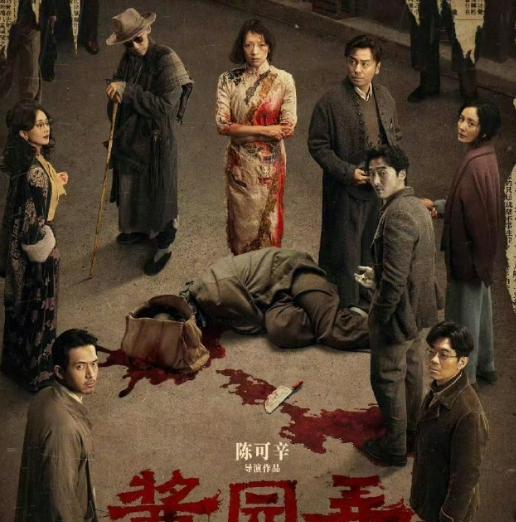 陈可辛估计现在要愁眉不展了。他可能怎么也没想到，自己找了23个知名明星演的《