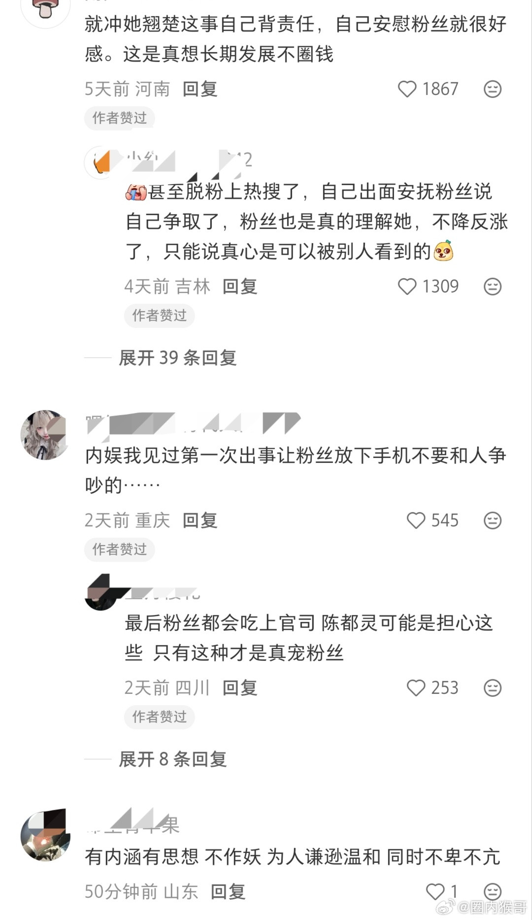 陈都灵的路人缘为什么那么好？！