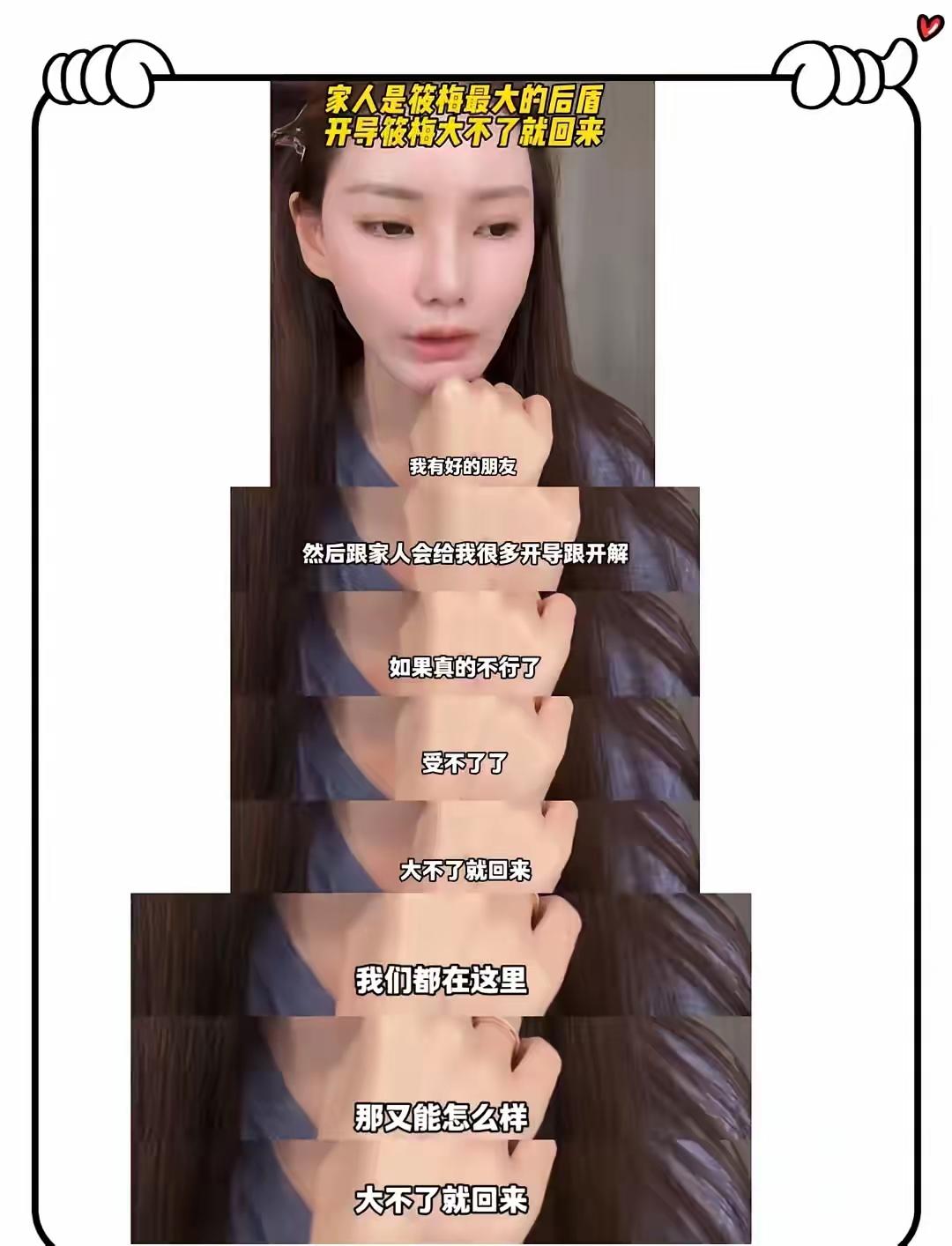如果真受不了了，大不了就回来……马筱梅在直播中，说这是她的闺蜜们跟她说的。