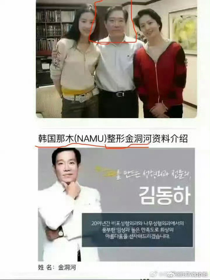 不懂刘亦菲和她妈妈为什么要和整形医院院长合照，好朋友嘛​