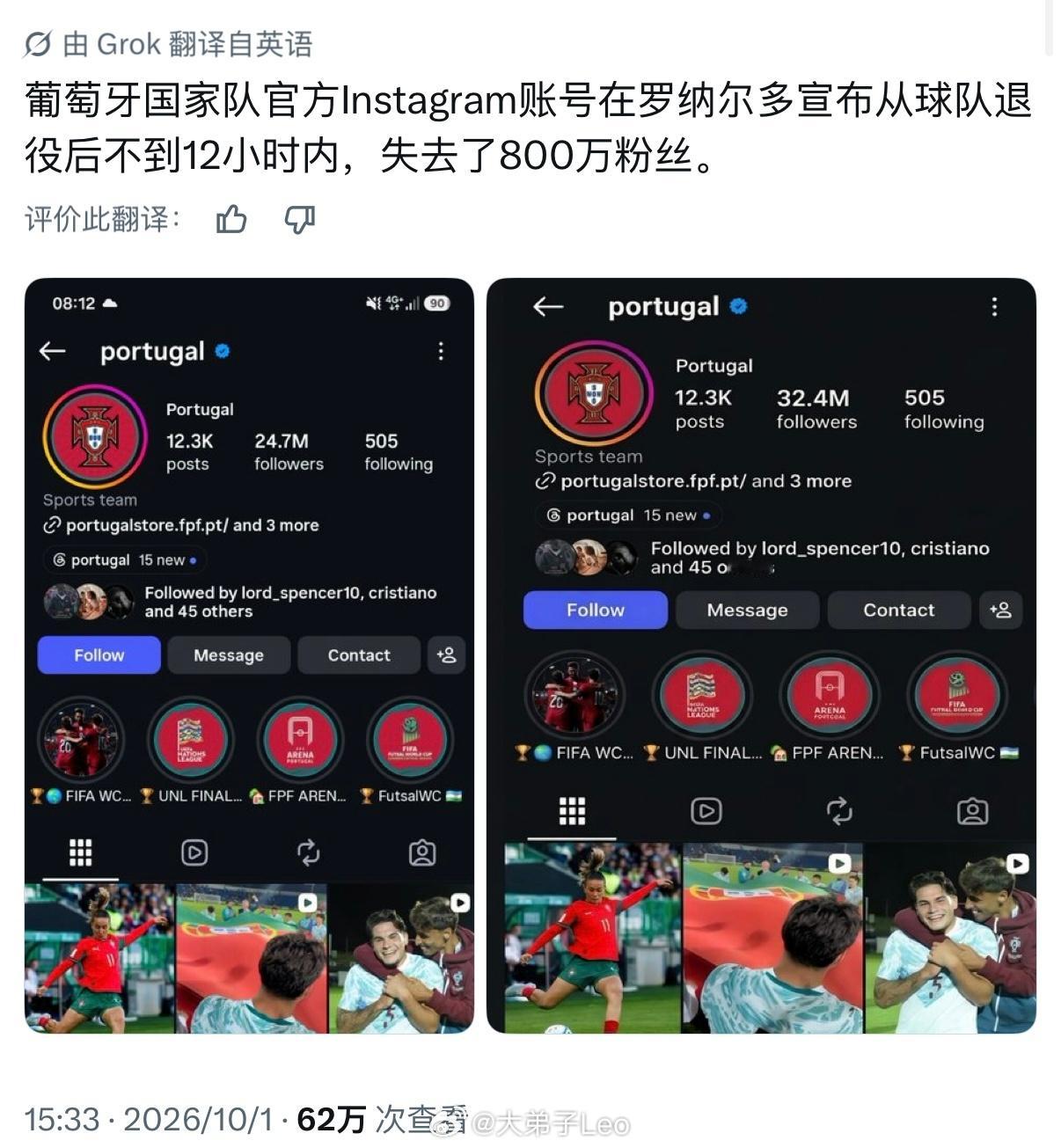 C罗离队12小时，Instagram葡萄牙官方账号掉了800万粉丝c罗宣布离